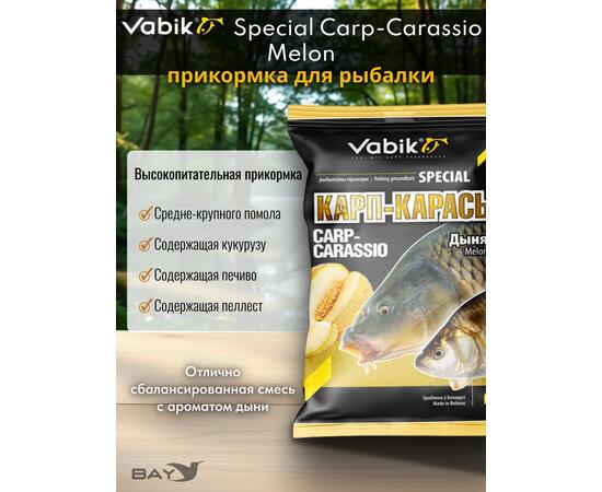 Прикормка Vabik SPECIAL  Карп-Карась Дыня 1 кг