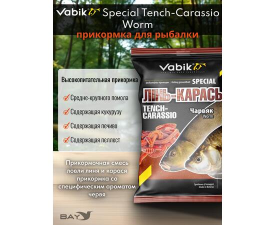 Прикормка Vabik SPECIAL Линь-карась Червь 1кг