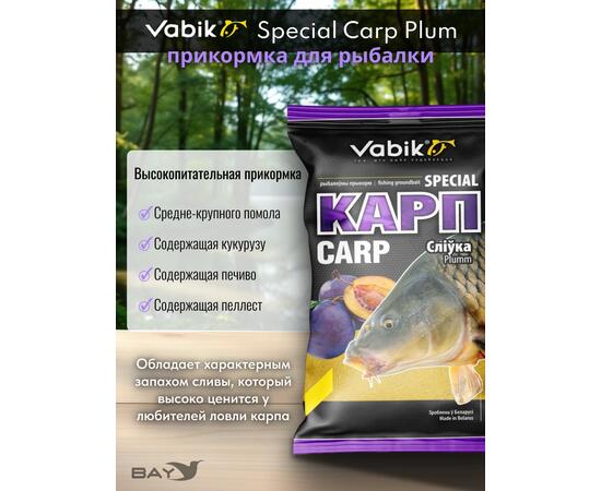 Прикормка Vabik SPECIAL Карп Слива 1кг