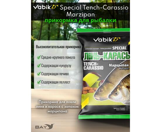 Прикормка Vabik SPECIAL Линь-карась Марципан зеленый 1кг