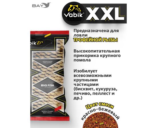 Прикормка Vabik XXL Карп 1кг