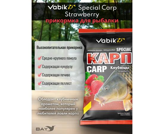 Прикормка Vabik SPECIAL Карп Клубника 1кг