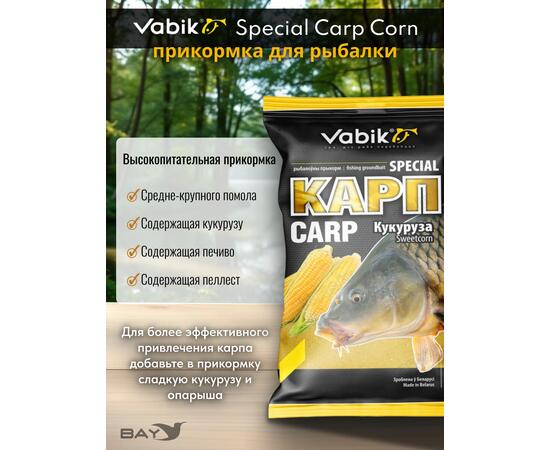 Прикормка Vabik SPECIAL Карп Кукуруза 1кг