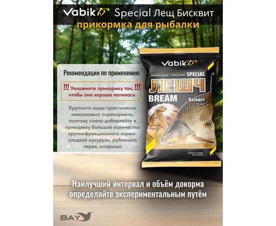 Прикормка Vabik SPECIAL Лещ Бисквит 1кг