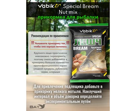 Прикормка Vabik SPECIAL Лещ Ореховый микс 1кг