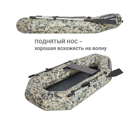 Надувная лодка Фрегат М-1 Оптима (200 см) Камуфляж
