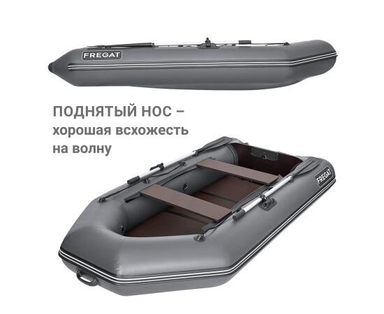 Надувная лодка Фрегат 280 ЕК с килем Серый