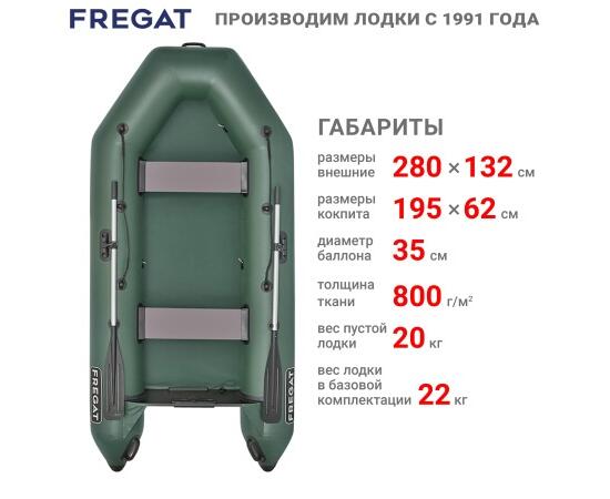 Надувная лодка Фрегат 280Е Лайт Зеленый