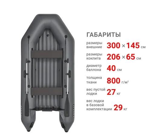 Надувная лодка Фрегат 300 Е НДНД