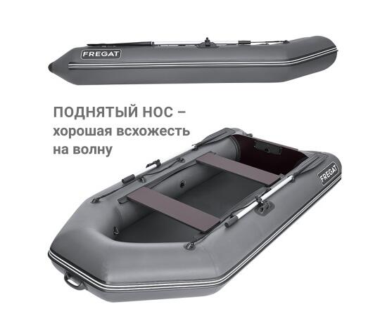 Надувная лодка Фрегат 280 Е Серый
