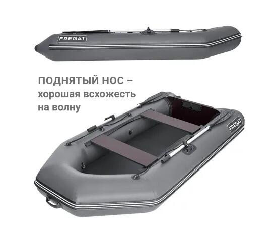Надувная лодка Фрегат 300 Е Серый