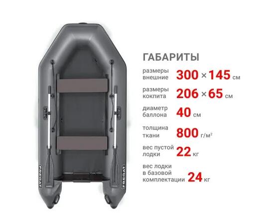 Надувная лодка Фрегат 300 Е Серый