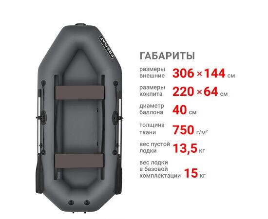 Надувная лодка Фрегат М-5 Оптима (300 см) Серый