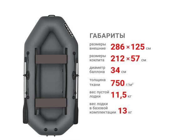 Надувная лодка Фрегат М-3 Оптима  (280 см) Серый