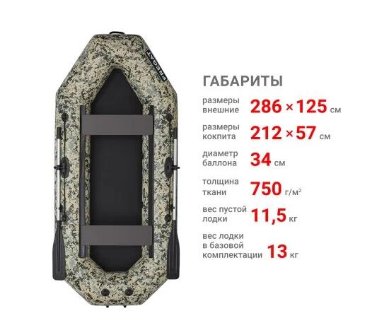 Надувная лодка Фрегат М-3 Оптима (280 см) Камуфляж