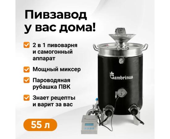 Пивоварня ПВК Gambrinus