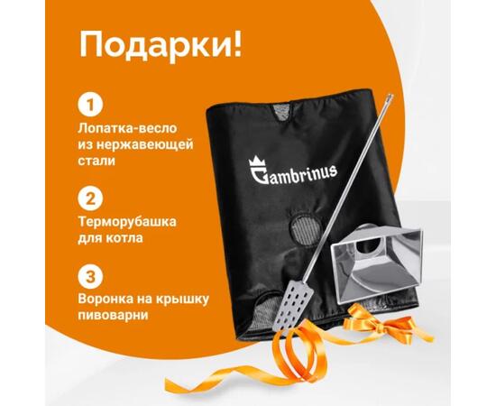 Пивоварня ПВК Gambrinus
