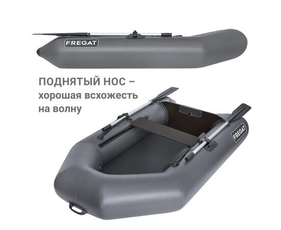 Надувная лодка Фрегат 240 Е Серый