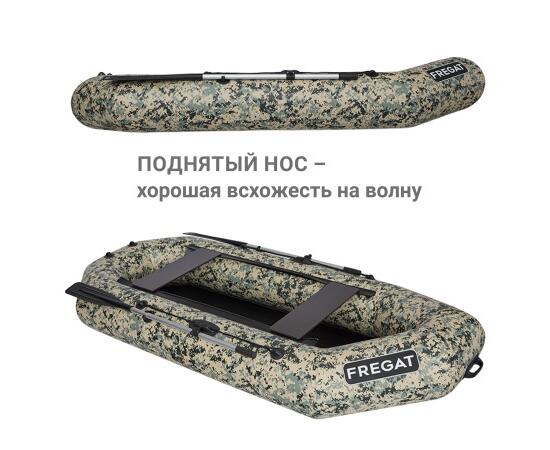 Надувная лодка Фрегат М-5 Оптима (300 см) Камуфляж
