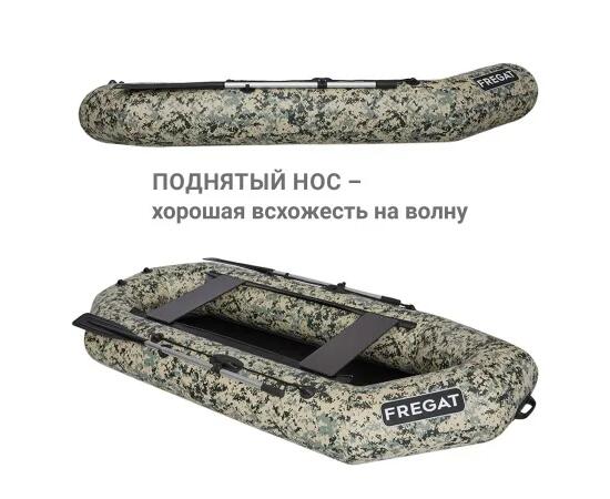 Надувная лодка Фрегат М-3 Оптима (280 см) Камуфляж