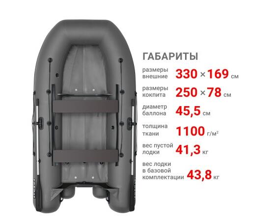 Лодка Фрегат 330 Fm Light (ФМ Лайт) Серый
