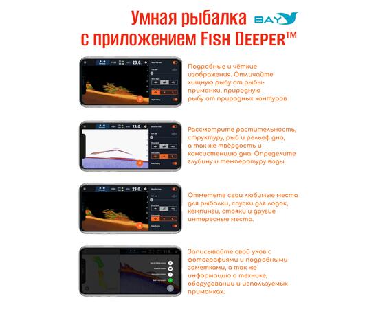 Эхолот Deeper Smart Sonar Pro+
