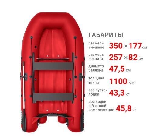 Надувная лодка Фрегат 350 Fm Light (ФМ Лайт) Красный