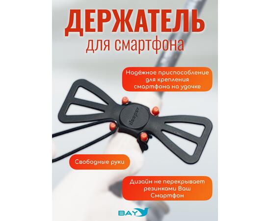 Держатель для смартфона Deeper Smartphone Mount