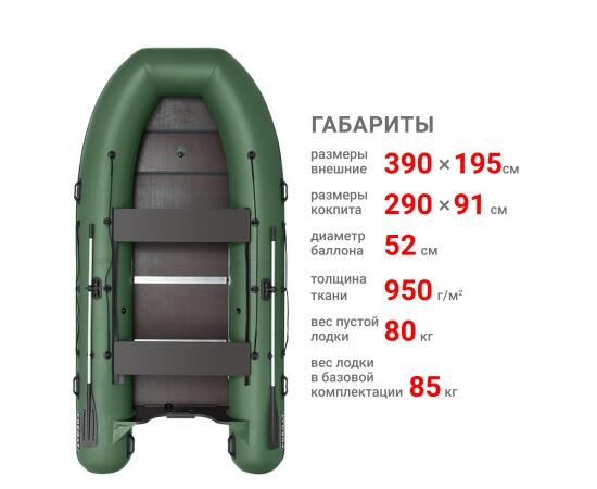 Надувная лодка Фрегат 390 С Зеленый