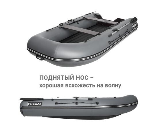 Надувная лодка Фрегат 310 Air (НДНД) Серый