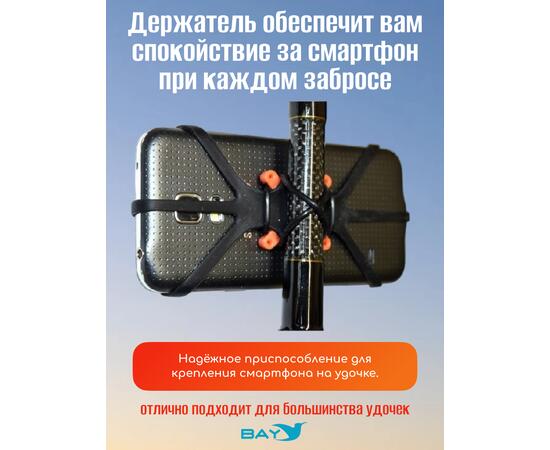 Держатель для смартфона Deeper Smartphone Mount