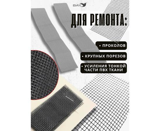 Армирующий корд ЛАТКА24 (для ремонта изделий ПВХ)