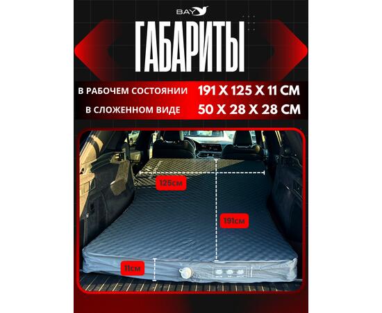 Самонадувающийся коврик Bay NatureTrips FoamTech Air 10 (авто) 191x125x11 см