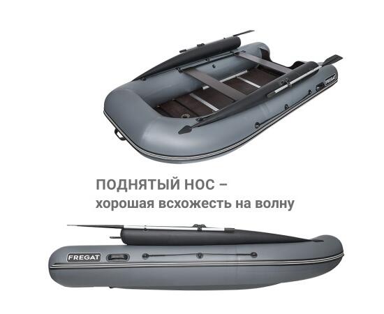 Надувная лодка Фрегат 370 F Серый