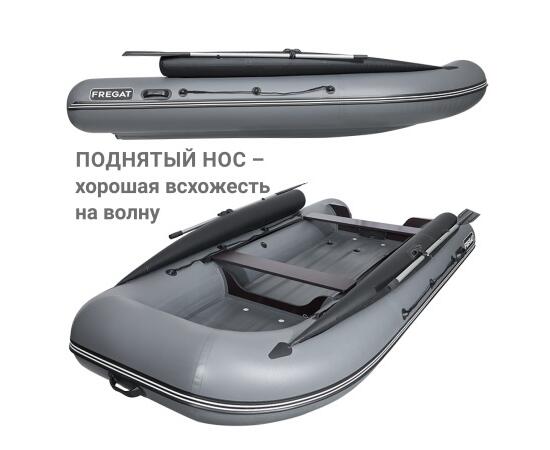 Надувная лодка Фрегат 370 FM (ФМ) Серый