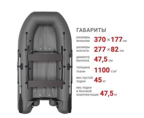 Надувная лодка Фрегат 370 FM Light (ФМ Лайт) Серый