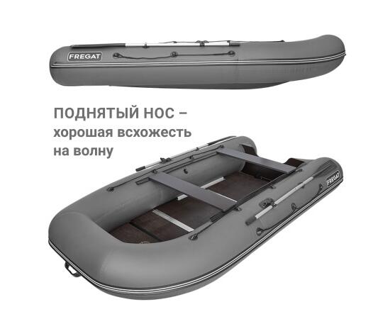 Надувная лодка Фрегат 330 С Серый