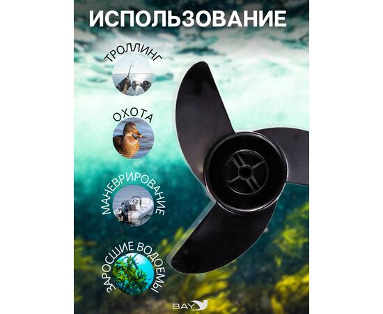 Винт 3-х лопастной для электромоторов Wahoo