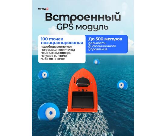 Кораблик Amazin Spirit high-speed GPS с установленным эхолотом AMAZIN FF777-PRO-CWLS