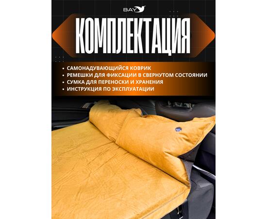 Самонадувающийся коврик Bay NatureTrips Air 5 (авто) 180x130x5 см