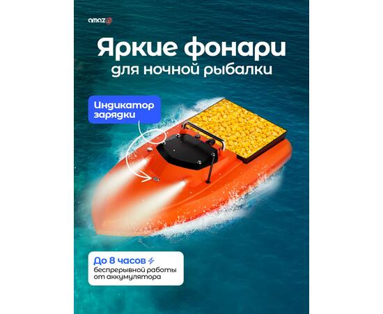 Кораблик Amazin Spirit high-speed GPS с установленным эхолотом AMAZIN FF777-PRO-CWLS