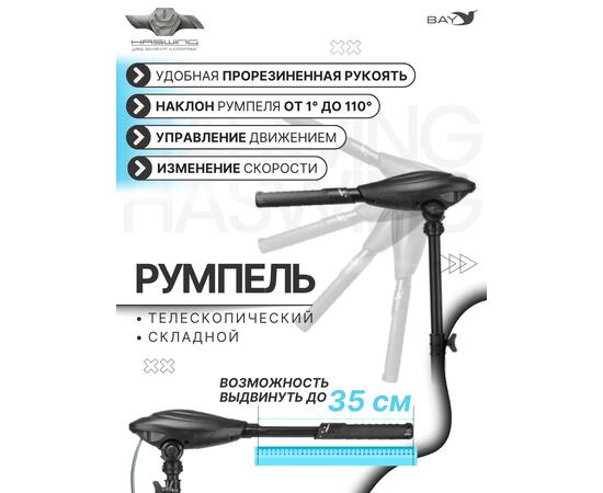 Электромотор лодочный Haswing Osapian 40