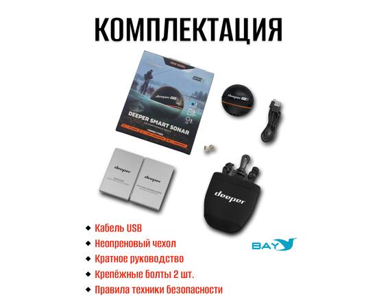 Эхолот Deeper Smart Sonar Pro+