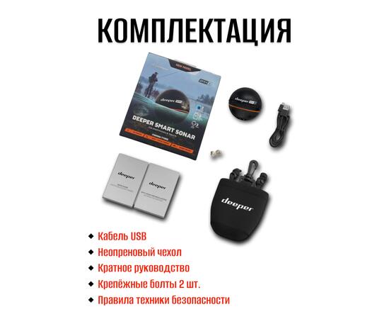 Эхолот Deeper Smart Sonar PRO+ 2