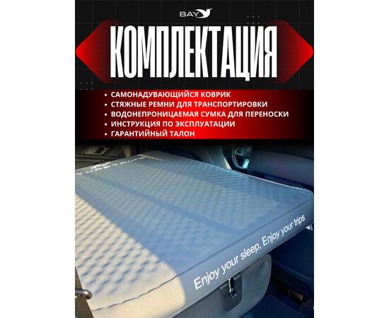 Самонадувающийся коврик Bay NatureTrips FoamTech Air 10 (авто) 191x125x11 см