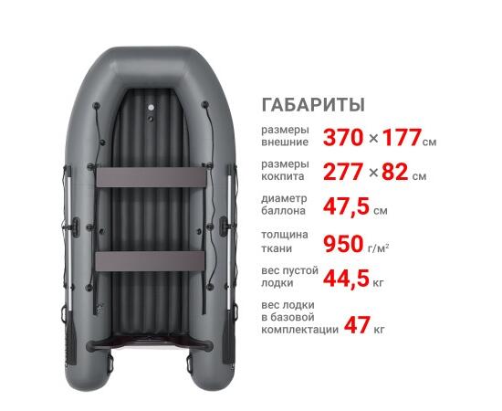 Надувная лодка Фрегат 370 Air (НДНД) Серый