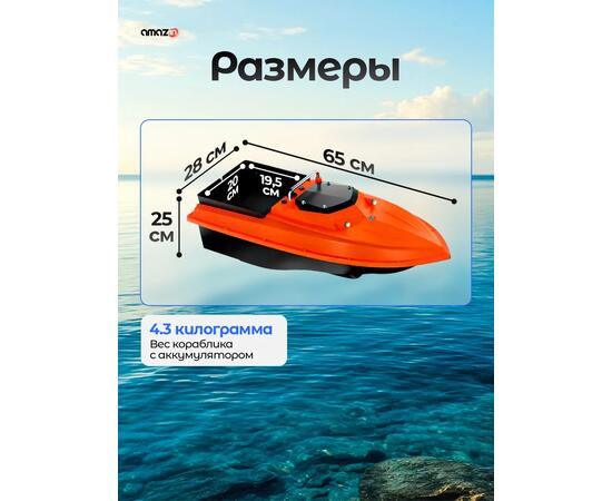 Кораблик Amazin Spirit high-speed GPS с установленным эхолотом AMAZIN FF777-PRO-CWLS