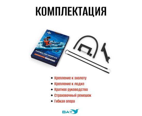 Гибкое крепление эхолота deeper flexible arm mount 2.0