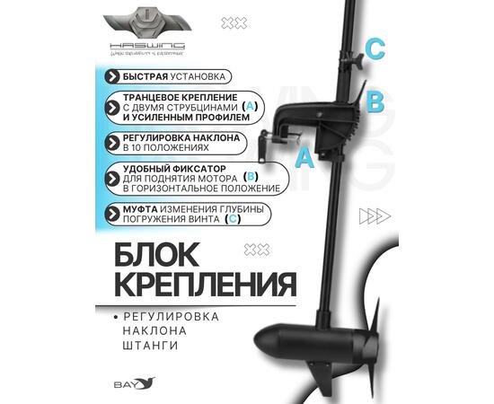 Электромотор лодочный Haswing Osapian 40