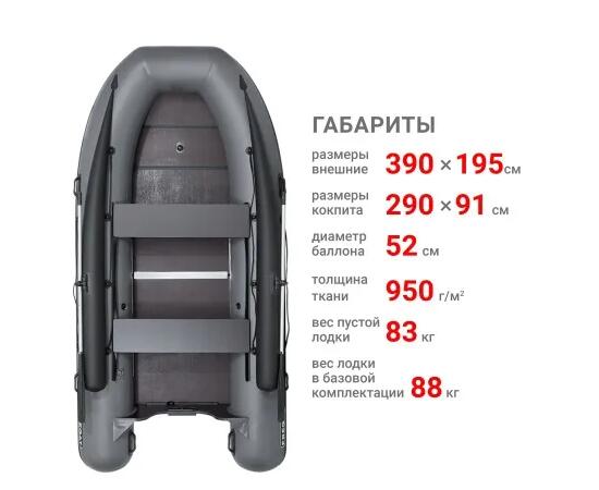 Надувная лодка Фрегат 390 F (Ф), с фальшбортом Серый